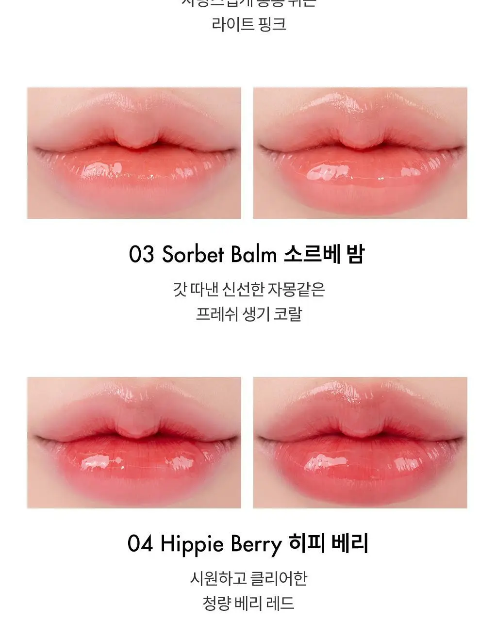 [NEW][투톤멜팅밤] 롬앤 글래스팅 멜팅 밤 상세페이지 26